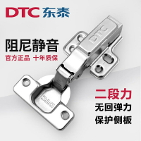 免運 8折下殺 東泰dtc鉸鏈二段力阻尼緩沖東泰五金旗艦脫卸半蓋中彎柜門鉸合頁 公司貨 可開發票