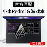 適用小米Redmi G游戲本鍵盤膜16.1英寸筆記本電腦XMG2003-AJ全覆蓋紅米redmig防塵罩保護套防水貼硅膠凹凸墊