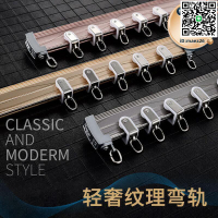 【全球優品滙】拐角轉角飄窗鋁合金彎軌 加厚懸掛式窗簾軌道 L型U型陽臺弧形導軌