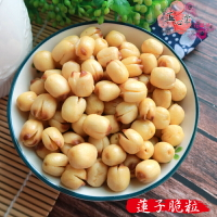 【正心堂】蓮子脆粒 150克 7-11超取299免運 蓮子餅乾 香脆蓮子 直接食用 蔬果脆片 零食 蓮子