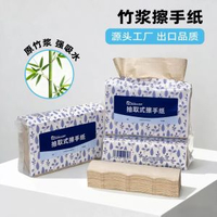 內地直送 - 本色厨房纸家用原色擦手纸商用酒店竹浆三折卫生纸环保N折抹手纸