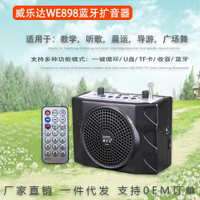 藍牙音箱小蜜蜂ku-898擴音器教學培訓戶外晨練導游腰掛擴音「雙11特惠」