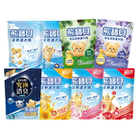 [$699免運] 熊寶貝 衣物柔軟精 柔軟護衣精 補充包 海洋/陽光馨香/玫瑰/純淨溫和/竹萃淨味/櫻花/小蒼蘭/森林雪松 柔軟乳☆艾莉莎ELS☆