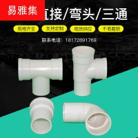 PVC排水內插管件   承插50*40縮口三通直接下縮口彎頭