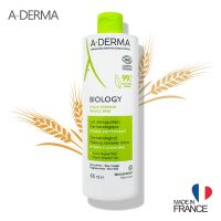 A-Derma 艾芙美 新葉三效卸妝乳 400ml (極淨卸妝乳進化版)