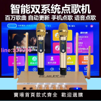 {可開發票}新款智能網絡點歌機頂盒家用電視2025全民k歌盒子家庭ktv音響套裝
