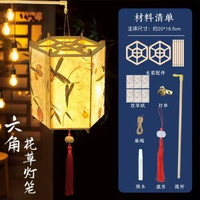 內地直送 - 新灯笼2026马手工diy非遗花草纸古风宫灯元旦春节手提小花灯-花草灯笼【六边形】 均码