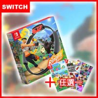 【現貨供應】Switch 健身環大冒險同捆組+精選遊戲任選一