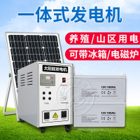 【最低價】【公司貨】太陽能發電系統家用220v電池板光伏發電板全套戶外發電機一體機