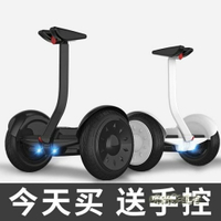 鋰享智慧電動平衡車雙輪成人代步車兩輪兒童體感思維車帶扶桿越野MBS「時尚彩虹屋」