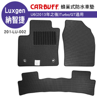 真便宜 [預購]CARBUFF 蜂巢式防水車墊 Lexus RX系列(2015/10~)四代適用
