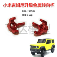 Millet jimny adapted to metal cup to cup DIY modified model toy accessories