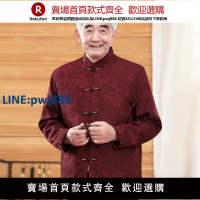 【高品質超低價】爺爺春裝外套唐裝中國風中老年人爸爸婚宴老人過大壽男款紅色中式