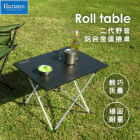 【Horizon 天際線】二代野營鋁合金蛋捲桌-大 56x40cm(露營桌/蛋捲桌/鋁合金桌/摺疊桌)