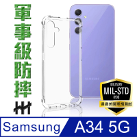 【HH】Samsung Galaxy A34 5G -6.6吋-軍事防摔手機殼系列(HPC-MDSSA34)