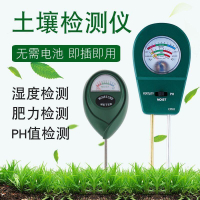 土壤酸堿度ph值測試儀花草氮磷鉀肥沃力度檢測器泥土濕度養水分計