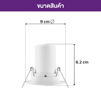 โคมดาวน์ไลท์ฮาโลเจนหน้ากลม 3.5 นิ้ว LED 5W Cool White PHILIPS รุ่น 59775 Pomeron 5W/40K สีขาว