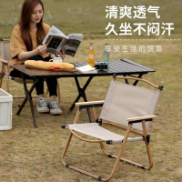 戶外便攜折疊卡米特椅子露營野餐克米特椅子戶外寫生克米特椅子