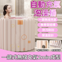 【RTAKO】一體式自動充氣折疊泡澡桶(摺疊泡澡桶/浴缸浴桶/洗澡桶/全身沐浴桶/折疊澡盆/收納浴缸)