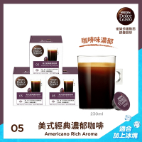 雀巢咖啡 DOLCE GUSTO美式經典濃郁咖啡膠囊16顆X3盒