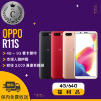 【OPPO】R11S 4G/64G 福利品智慧型手機(贈 空壓保護殼、玻璃保護貼)