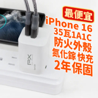 【PX 大通-】iphone 16快充頭2年保固2孔35W瓦氮化鎵充電器usb蘋果iPad Type C充電頭平板手機(PWC-3511W/B)