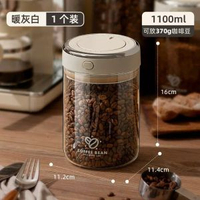 咖啡豆儲存罐咖啡粉密封罐儲物罐奶粉儲存收納罐食品密封保鮮罐子