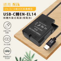 Nik EN-EL14 副廠 假電池(USB-C PD 供電)