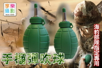 【299超取免運】[享樂攝影]手榴彈造型吹球 小 可站立  單眼相機 筆電 電腦 電子器材 鏡頭吹塵球【夏日限時優惠中 再享點數回饋】