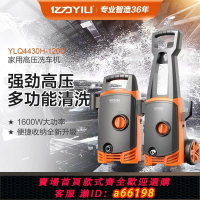 【台灣公司 可開發票】億力4430強力高壓水泵洗車機家用220v刷車商神器便攜式水槍清洗機