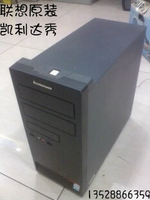 聯想電腦 啟天M7150系列機箱.空箱...系列黑色經典臺式機箱！