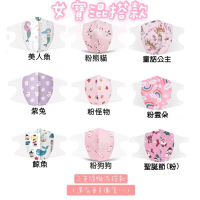 運$30*特價*現貨24小時出貨~女寶系列~3D立體幼幼/兒童細繩口罩 50入【全賣場任選3盒送🔥鬼滅之刃🔥小禮物】