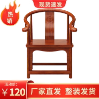 實木椅子圈椅三件套新中式官帽椅太師椅圍椅榆木主人椅皇宮椅茶椅