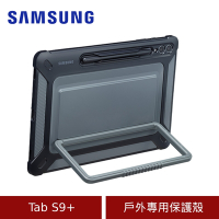 (原廠盒裝) Samsung 三星 Tab S9+ X810/X816 戶外專用保護殼 EF-RX810CBEGWW