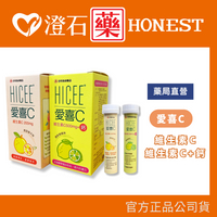 現貨 官方正品授權 武田 愛喜C+鈣 60粒 清新檸檬味 橘子味 (維他命C500mg+鈣) 澄石藥局✚實體店面