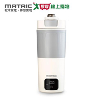 MATRIC松木 全電壓 600ml溫控電熱水杯 MH-BT0625L【愛買】