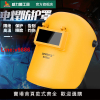 【台灣公司 超低價】威力獅電焊面罩頭戴式焊接防護罩手持式面部焊帽焊工焊接防護工具