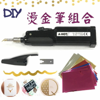 黑色DIY 聖誕賀卡燙金筆組(含0.3mm頭型+30張燙金紙) 塑料燙金筆 金箔燙金 藝術燙金 皮革燙金 電燒燙金筆 不插電 禮品燙金 貼金 燙印 轉印 壓印 燙金印 貼金