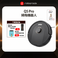 【Roborock 石頭科技】石頭掃地機器人Q5 Pro(台灣公司貨/5500pa吸力/可拆式水箱/770ml集塵盒/掃拖機器人)