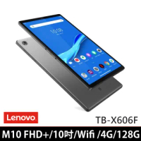 【Lenovo】Tab M10 FHD PLUS TB-X606F 10吋 4G/128G 平板電腦