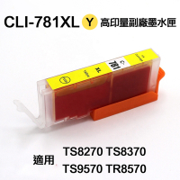 【Canon】 CLI-781XL 黃色 高印量副廠墨水匣 CLI781XL 適用 TS8170 TS8270 TS8370 TS9570 TR8570