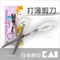 日本貝印美髮打薄剪刀-單支(KQ-1017)[81919]