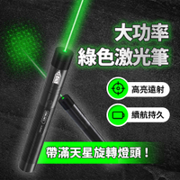 小米有品-得力大功率雷射筆-綠光 激光筆 工具