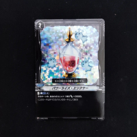 Vanguard Power Rise Elixir V-TD10/016 Original (OCG)