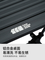 探险者户外折叠桌便携式露营桌椅套装铝合金蛋卷野餐桌子装备全套【Snowbelle優選】