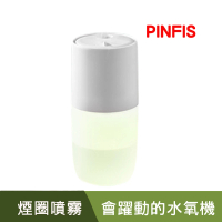 【PINFIS 品菲特】水母精靈霧化水氧機(煙圈霧化機)