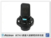 Alctron 愛克創 BETA5 廣播大振膜電容麥克風 心型 收音 指向(公司貨)【APP下單4%點數回饋】