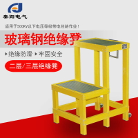 絕緣凳 玻璃鋼電工凳 絕緣高低凳絕緣平臺 移動雙層高低凳 可訂做
