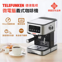 【Telefunken德律風根】微電腦義式濃縮咖啡機LT-CM2057(德國百年品牌/拿鐵/卡布奇諾)