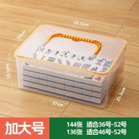 麻將儲物箱加厚特大號透明便攜帶蓋儲物盒家用塑膠麻雀麻將整理箱 收納盒 整理盒 置物盒